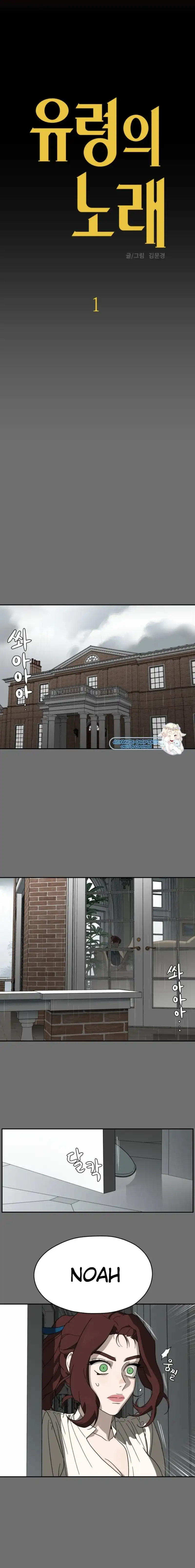 A Ghostly Song Chapter 1 page 12