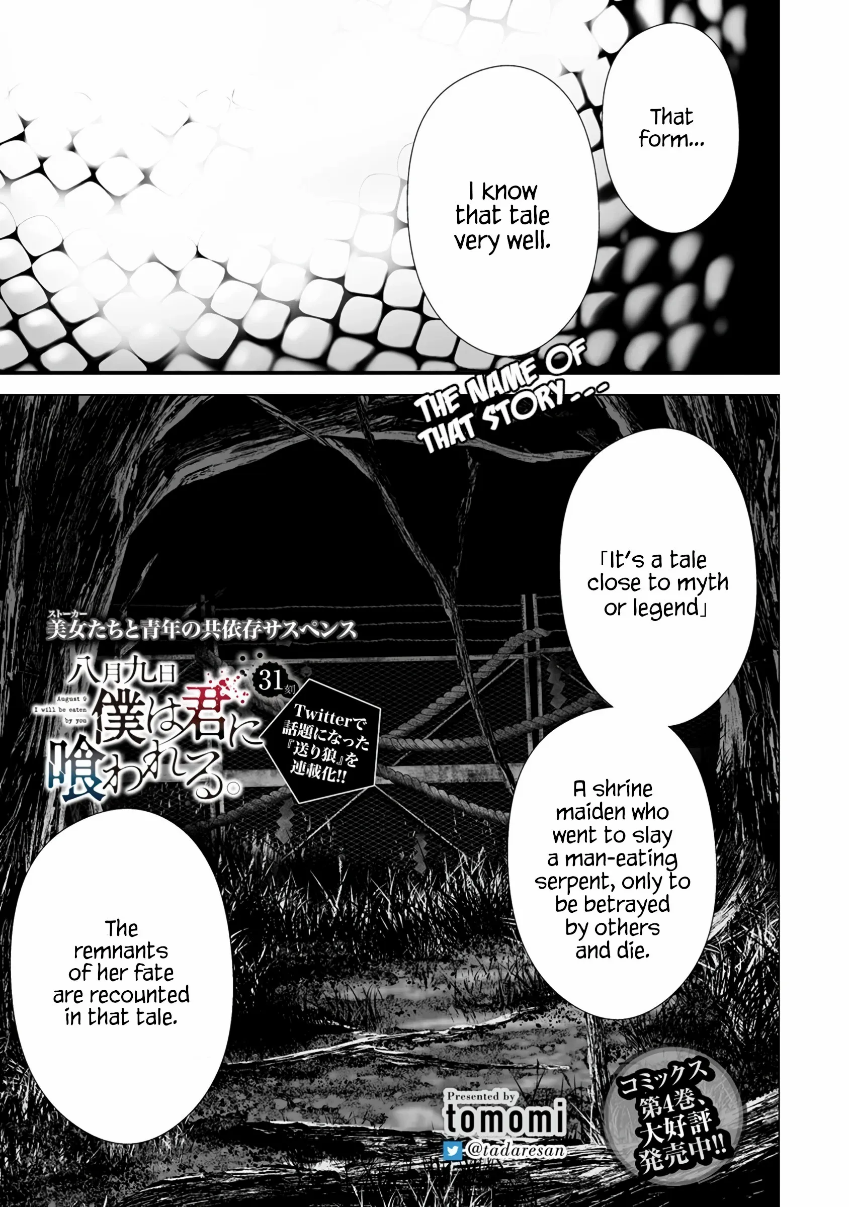 Hachigatsu Kokonoka Boku wa Kimi ni Kuwareru. Chapter 31 page 1