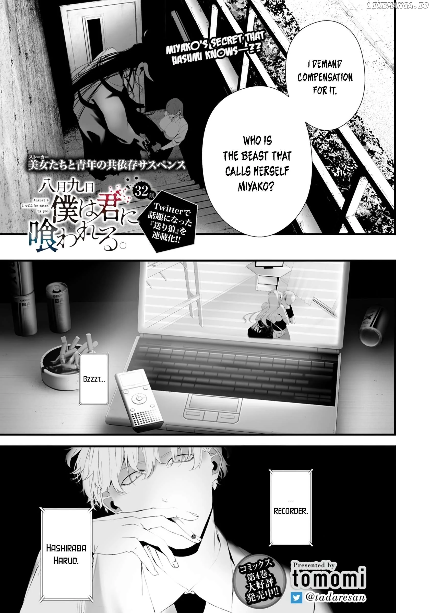 Hachigatsu Kokonoka Boku wa Kimi ni Kuwareru. Chapter 32 page 1