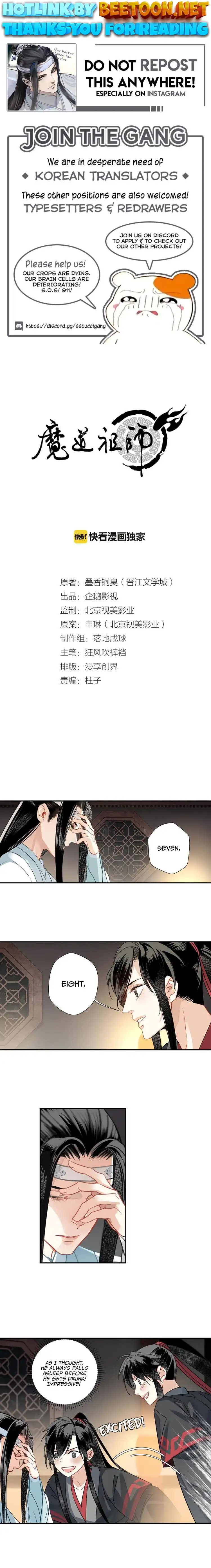 The Grandmaster of Demonic Cultivation Chapter 114 page 1
