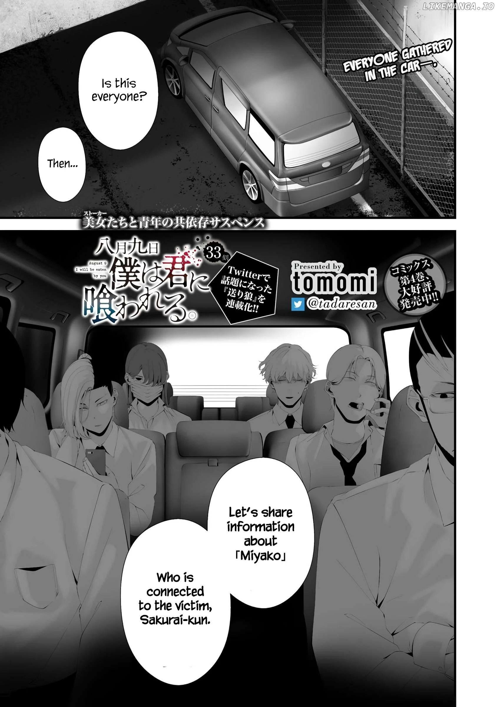 Hachigatsu Kokonoka Boku wa Kimi ni Kuwareru. Chapter 33 page 1