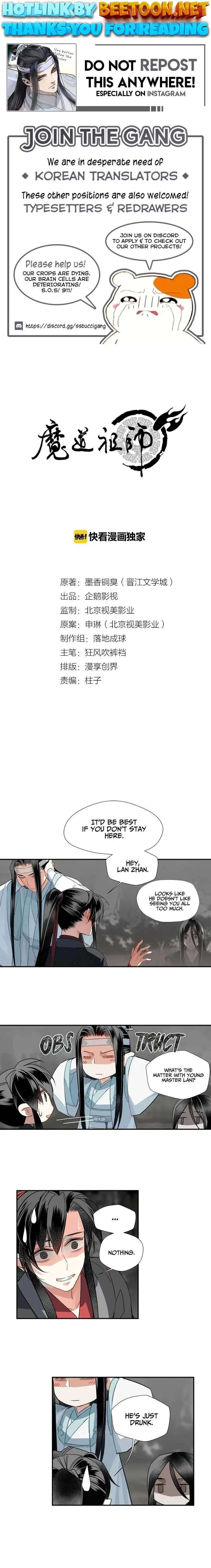 The Grandmaster of Demonic Cultivation Chapter 116 page 1