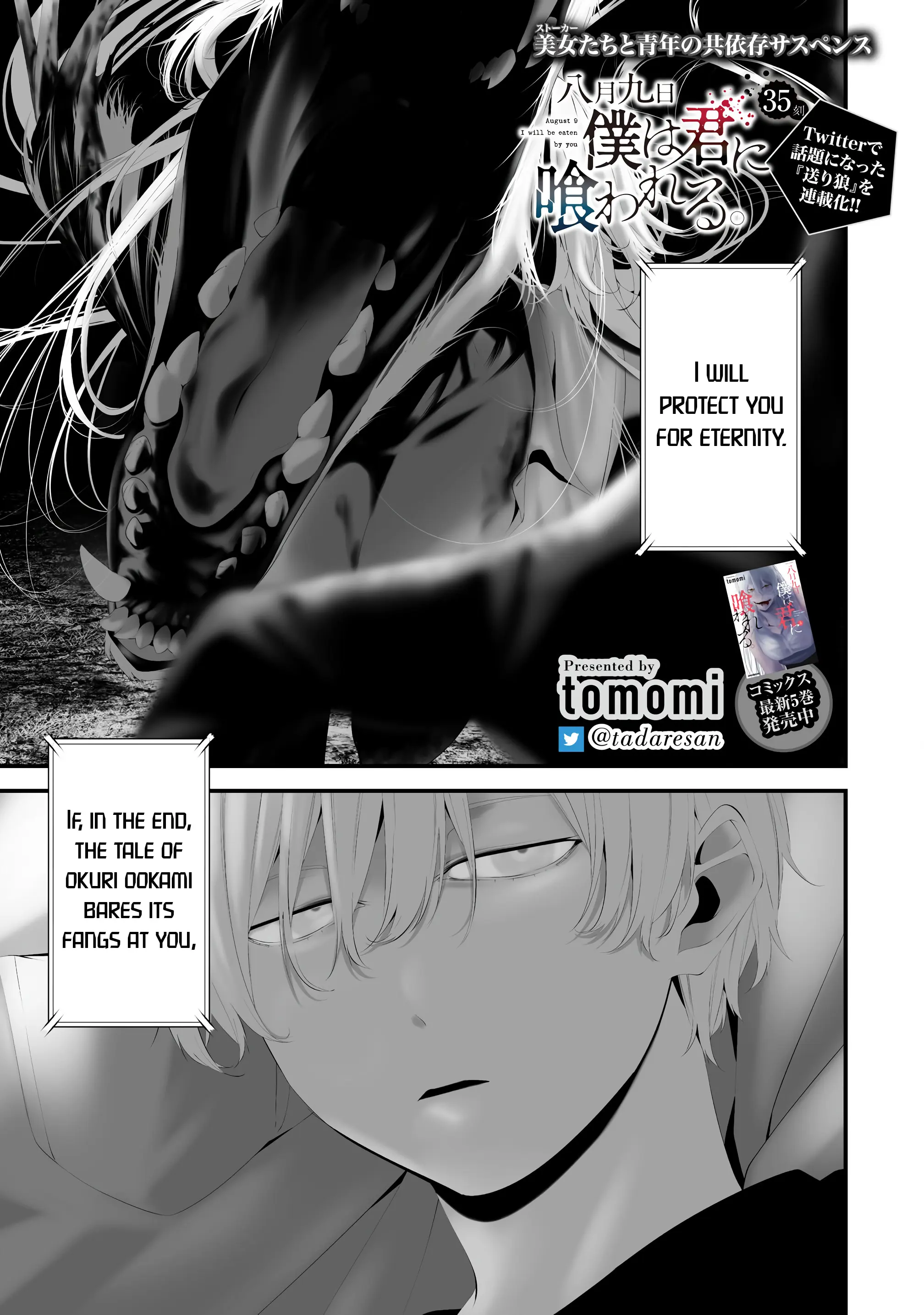 Hachigatsu Kokonoka Boku wa Kimi ni Kuwareru. Chapter 35 page 2