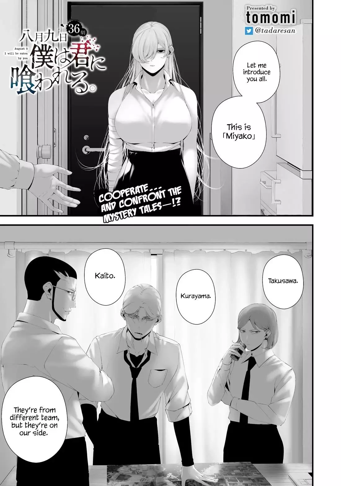 Hachigatsu Kokonoka Boku wa Kimi ni Kuwareru. Chapter 36 page 1