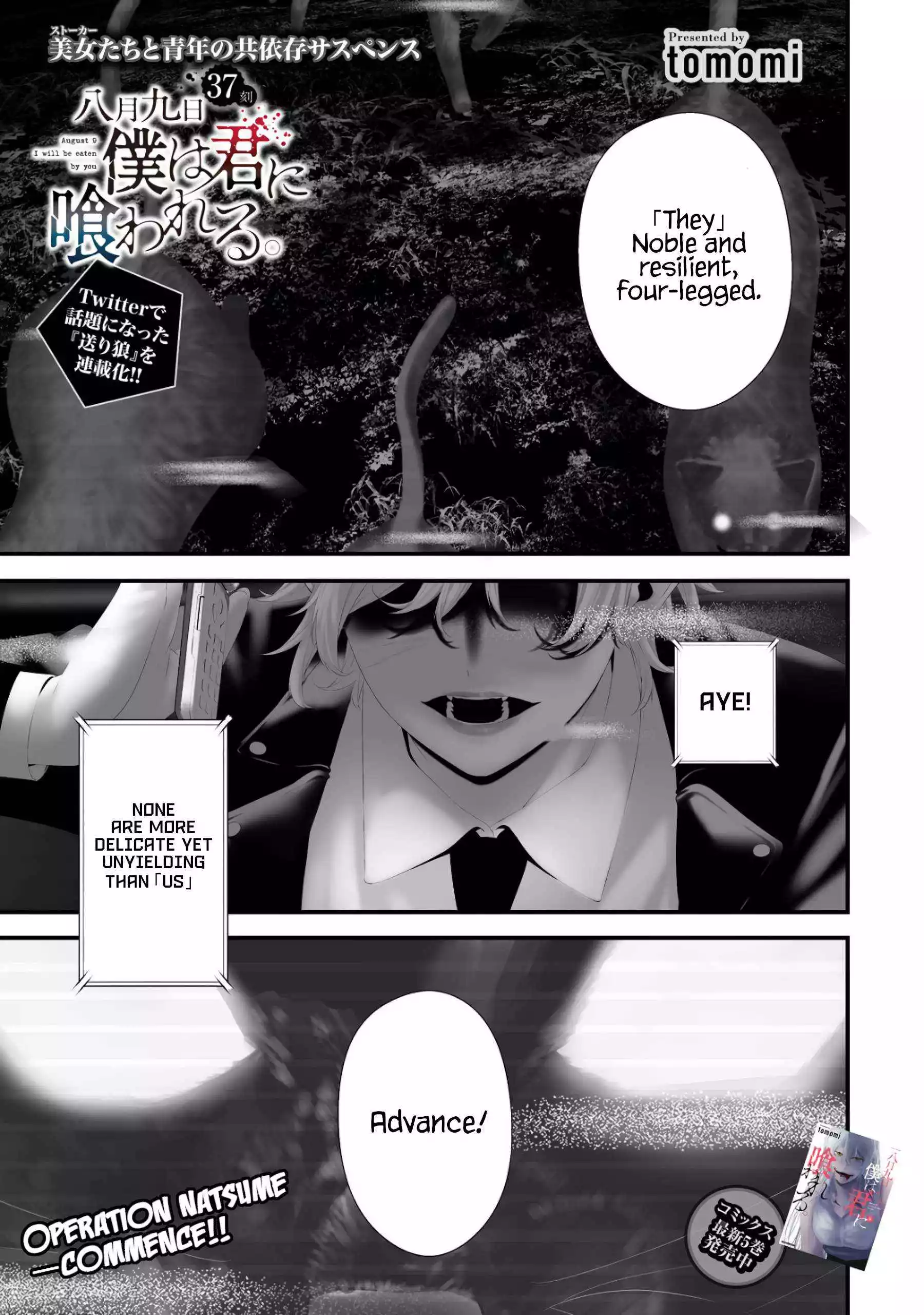 Hachigatsu Kokonoka Boku wa Kimi ni Kuwareru. Chapter 37 page 2