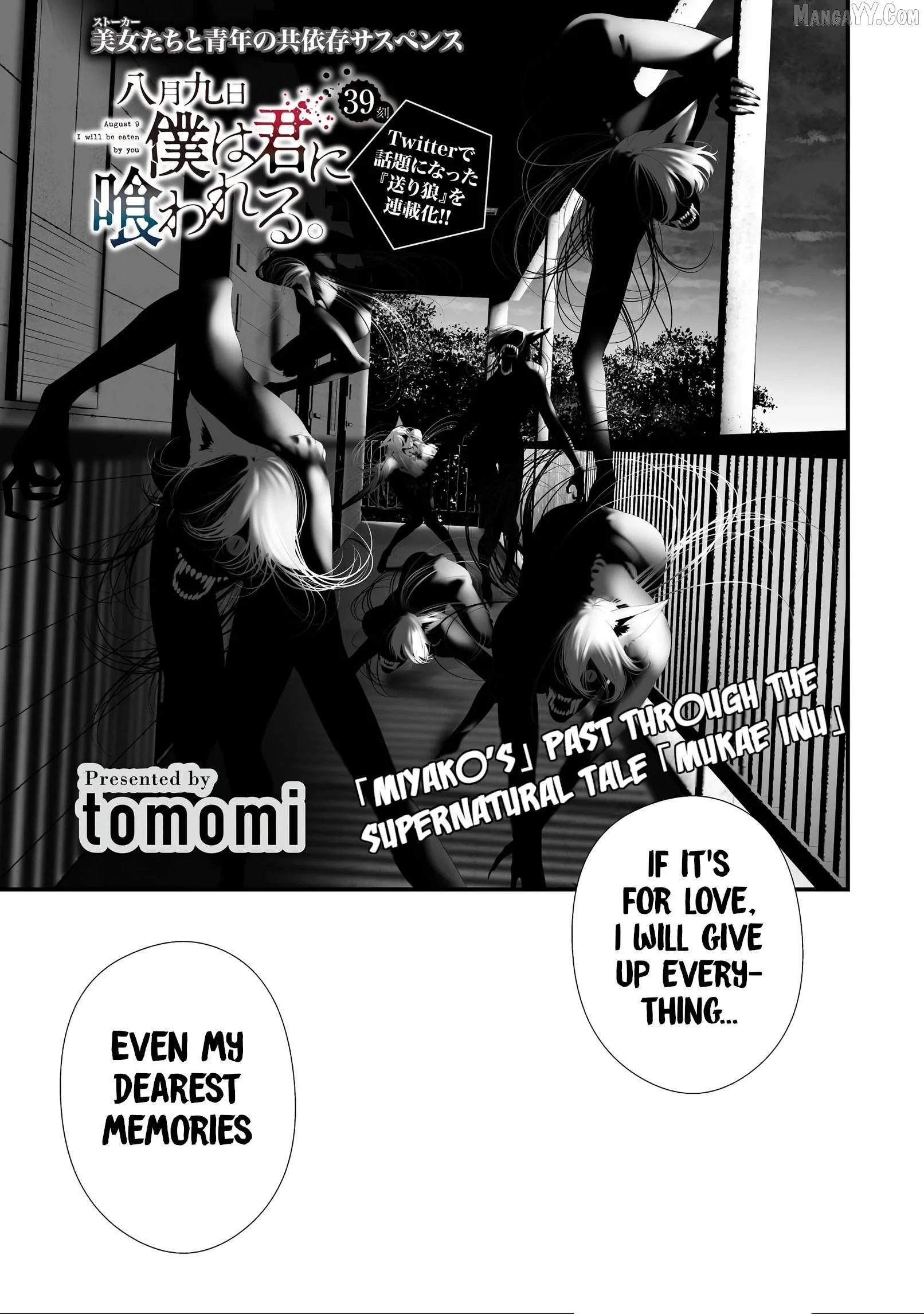 Hachigatsu Kokonoka Boku wa Kimi ni Kuwareru. Chapter 39 page 1