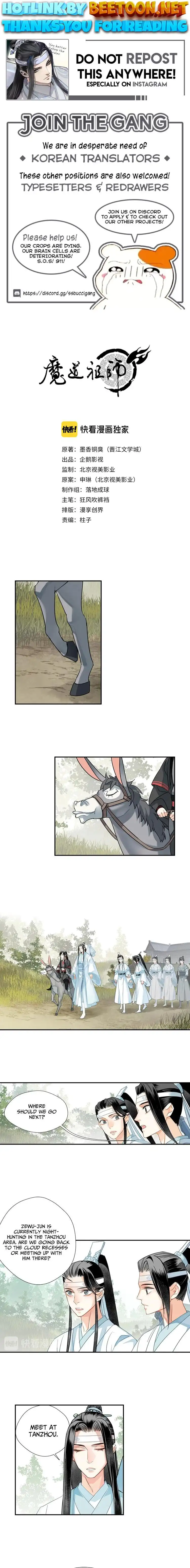 The Grandmaster of Demonic Cultivation Chapter 121 page 1