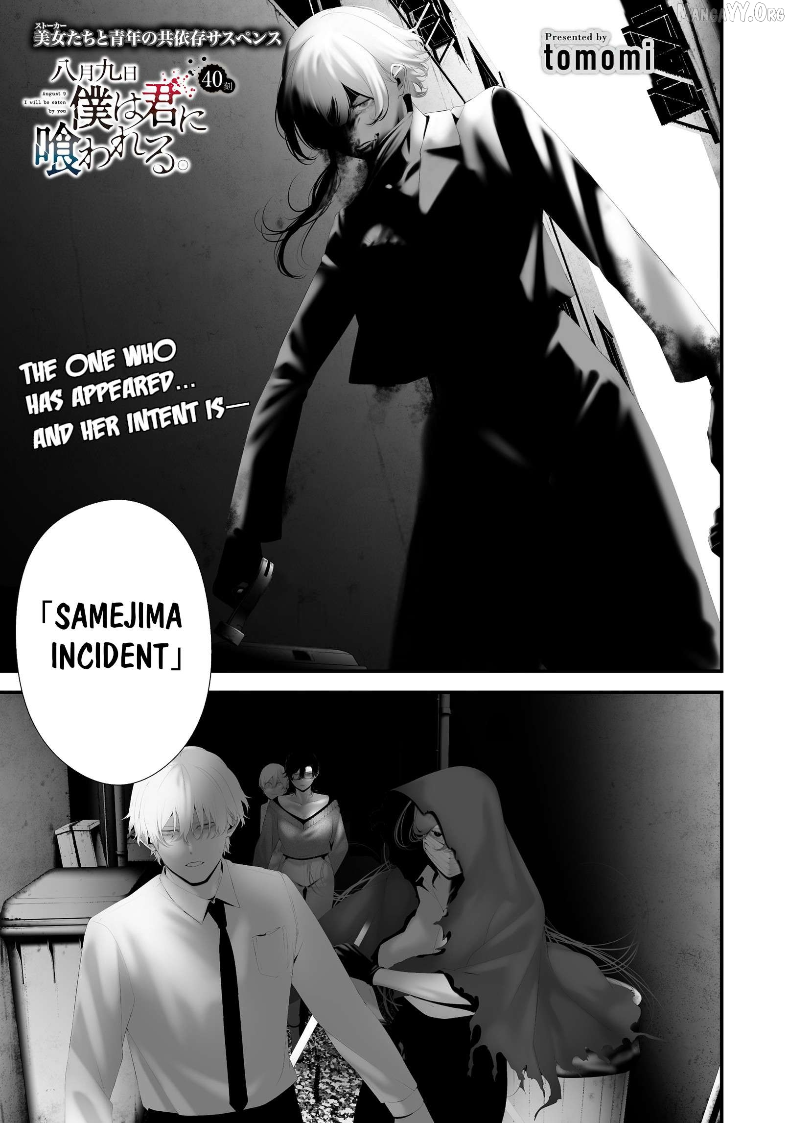 Hachigatsu Kokonoka Boku wa Kimi ni Kuwareru. Chapter 40 page 1