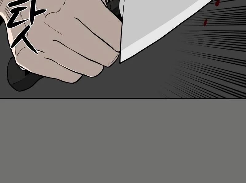 A Ghostly Song Chapter 38 page 77