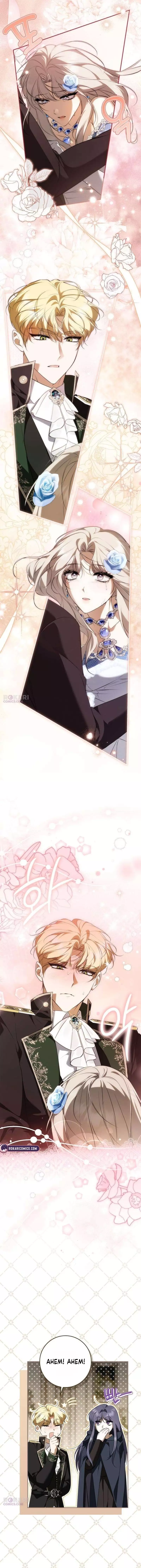 The Emperor Is Annoyed by the Maid Chapter 41 page 5