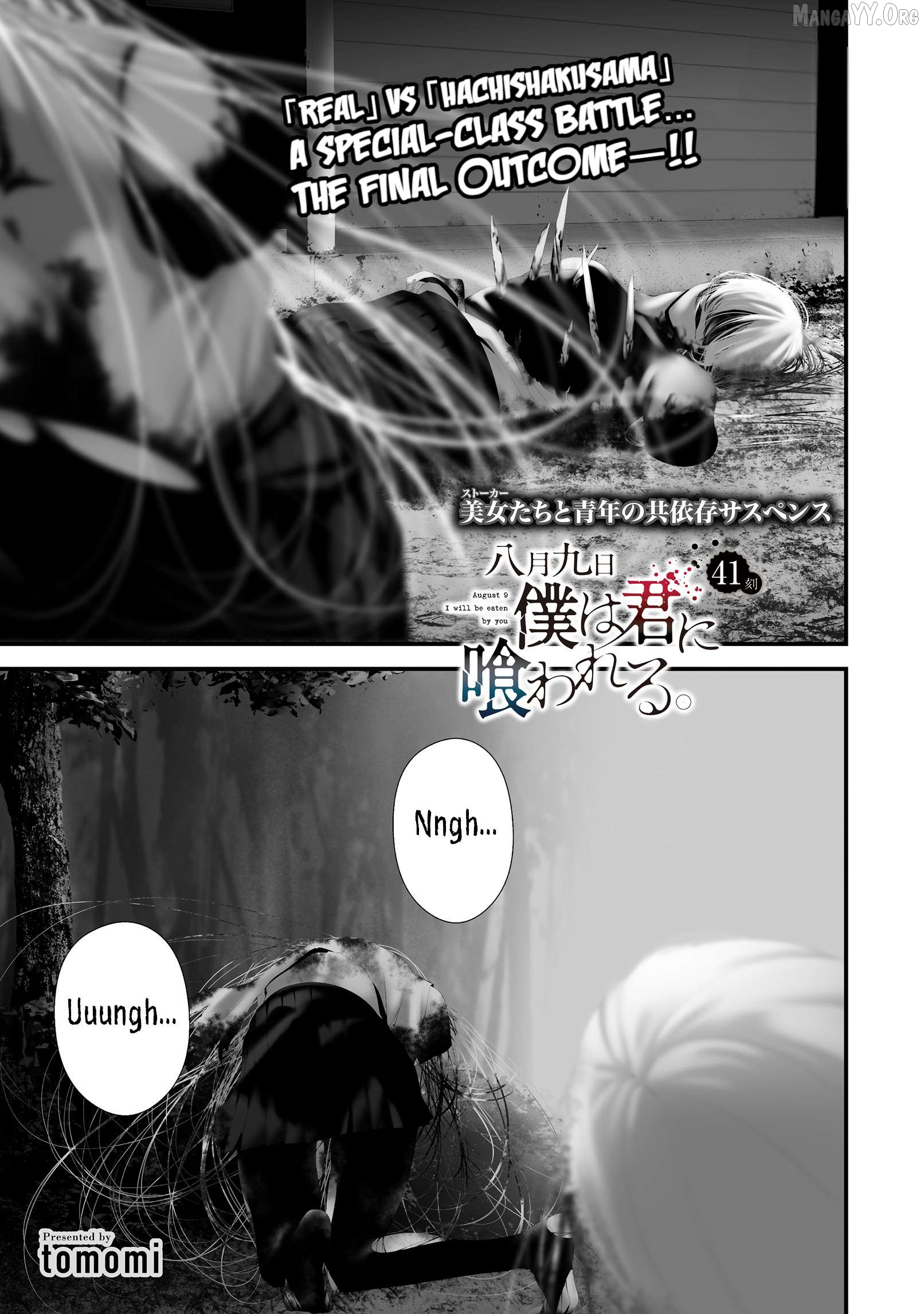 Hachigatsu Kokonoka Boku wa Kimi ni Kuwareru. Chapter 41 page 1