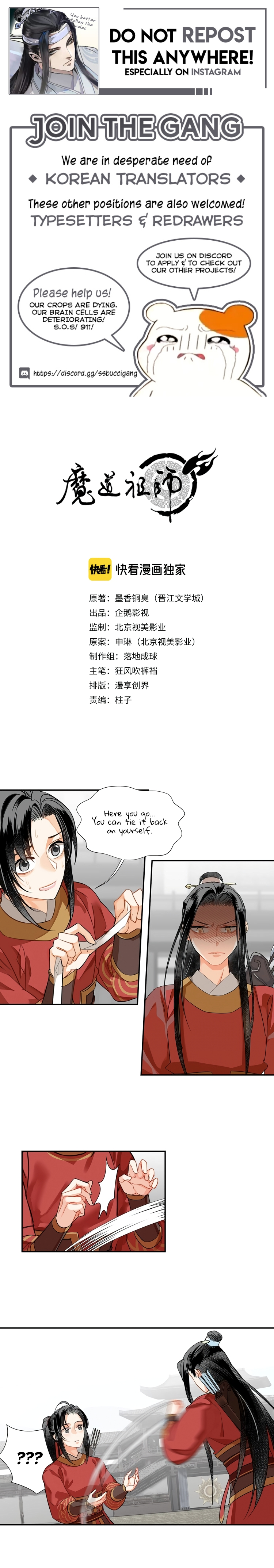 The Grandmaster of Demonic Cultivation Chapter 123 page 1