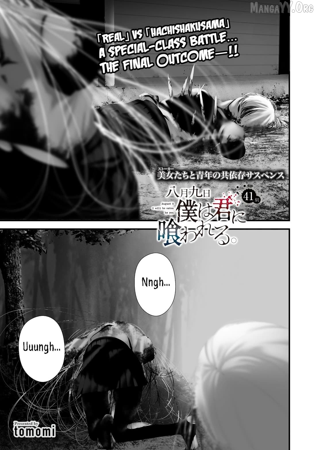 Hachigatsu Kokonoka Boku wa Kimi ni Kuwareru. Chapter 42 page 1