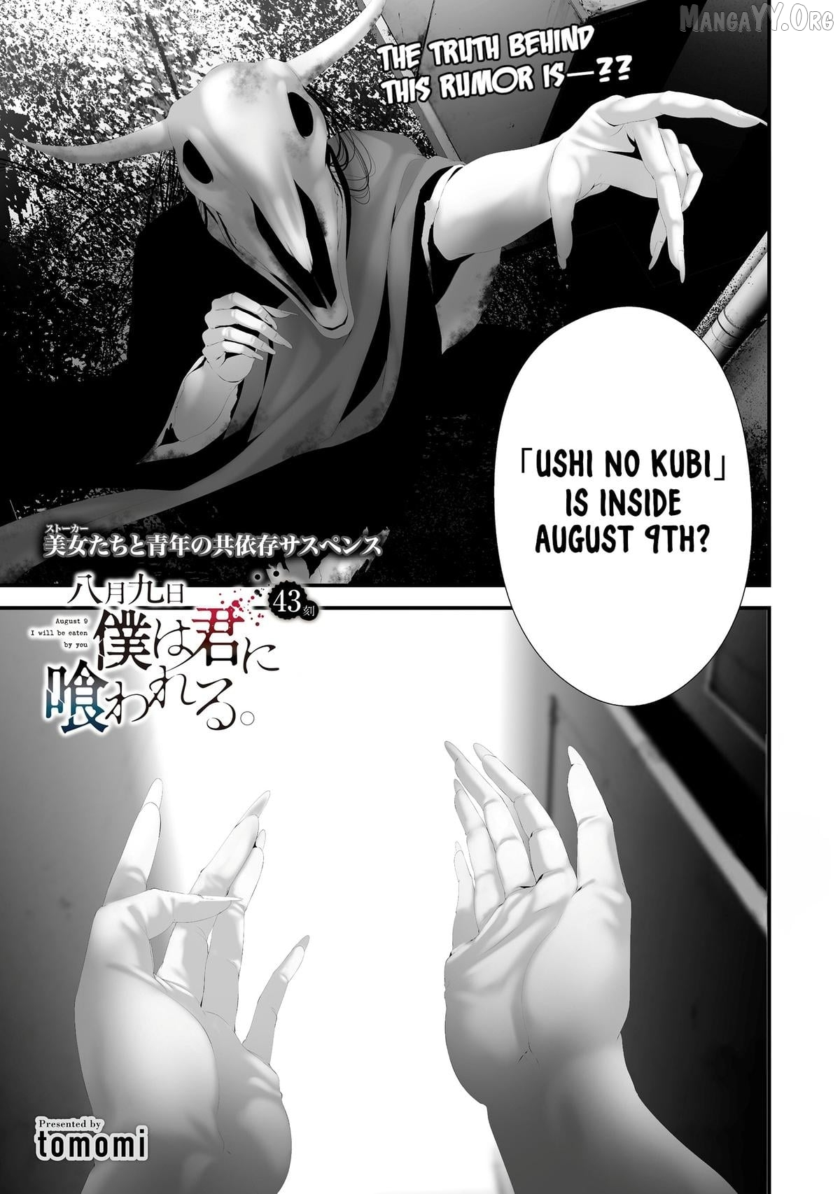 Hachigatsu Kokonoka Boku wa Kimi ni Kuwareru. Chapter 43 page 1