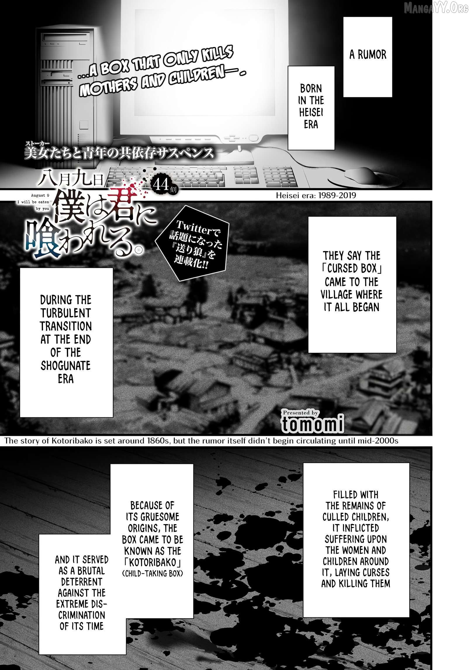 Hachigatsu Kokonoka Boku wa Kimi ni Kuwareru. Chapter 44 page 1