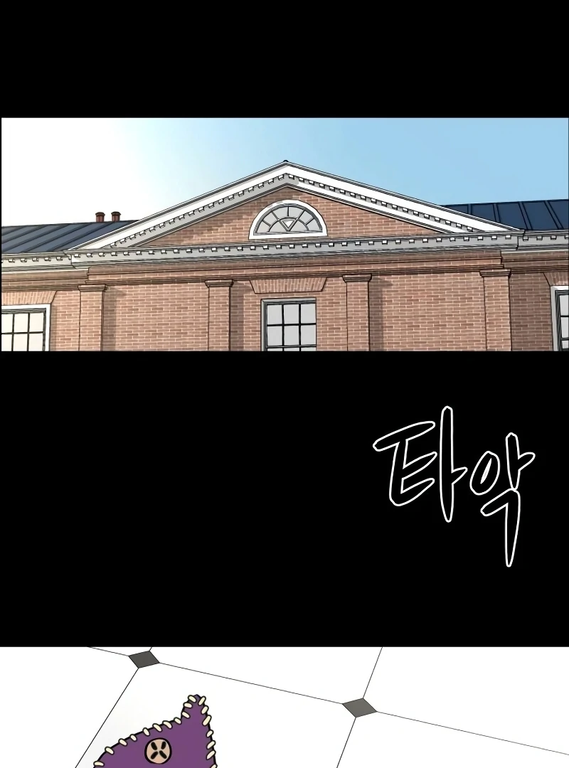 A Ghostly Song Chapter 43 page 76