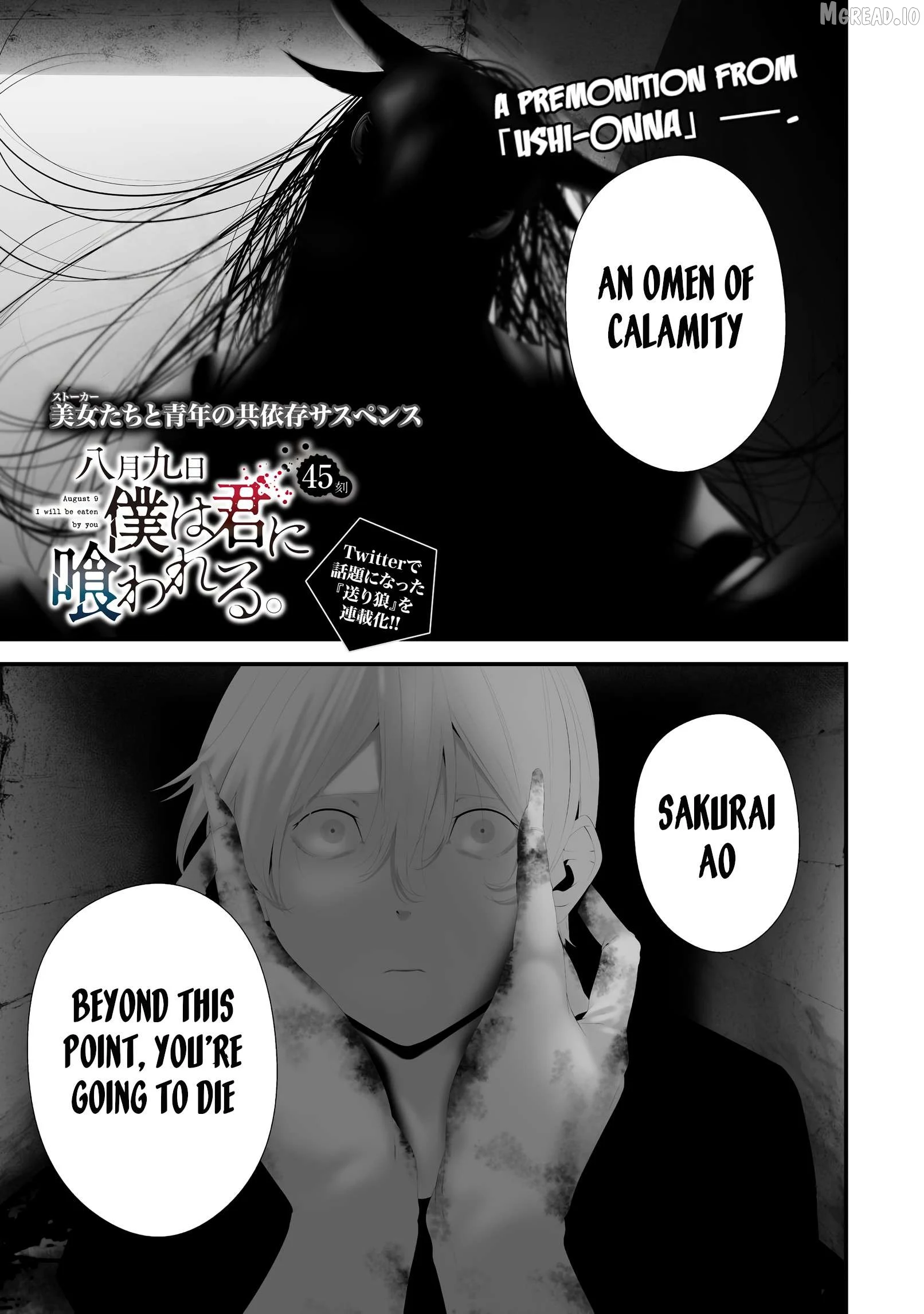 Hachigatsu Kokonoka Boku wa Kimi ni Kuwareru. Chapter 45 page 1