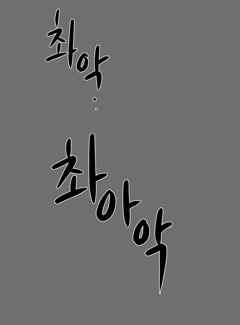 A Ghostly Song Chapter 44 page 125