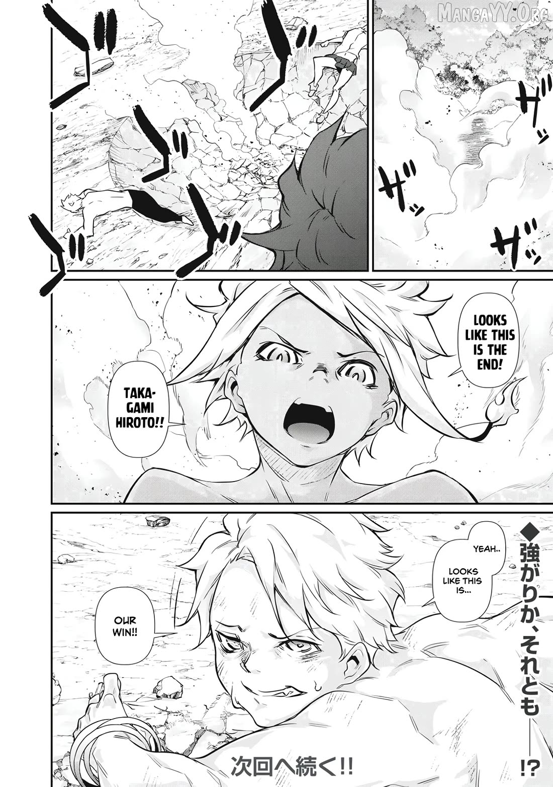 Hacking Ghost Karada ni Shika Kachi no Nai Chapter 47 page 16