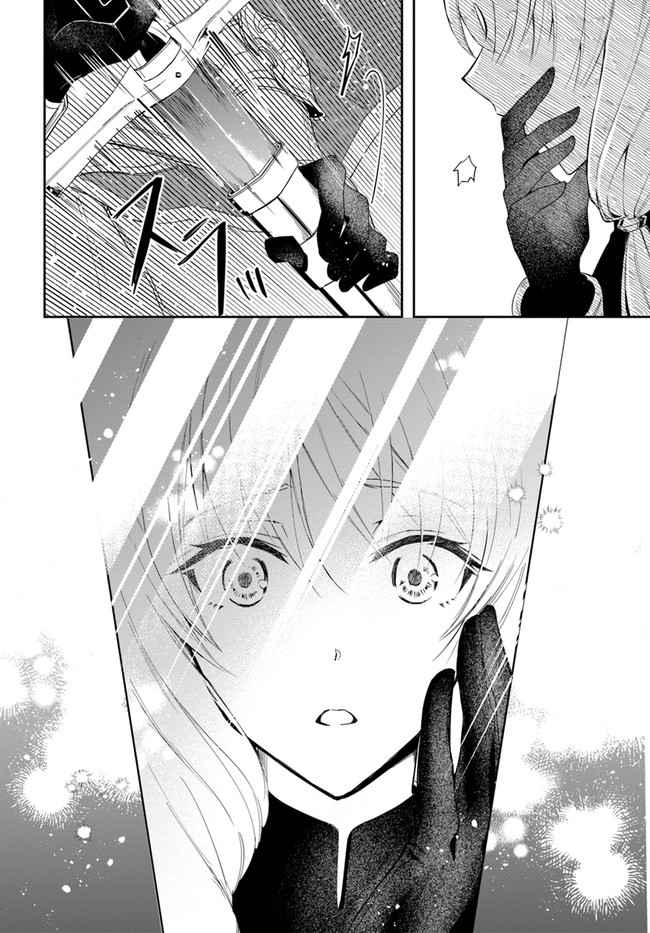 The Frontier Alchemist ~ I Can’t Go Back to That Job After You Made My Budget Zero Chapter 2 page 32