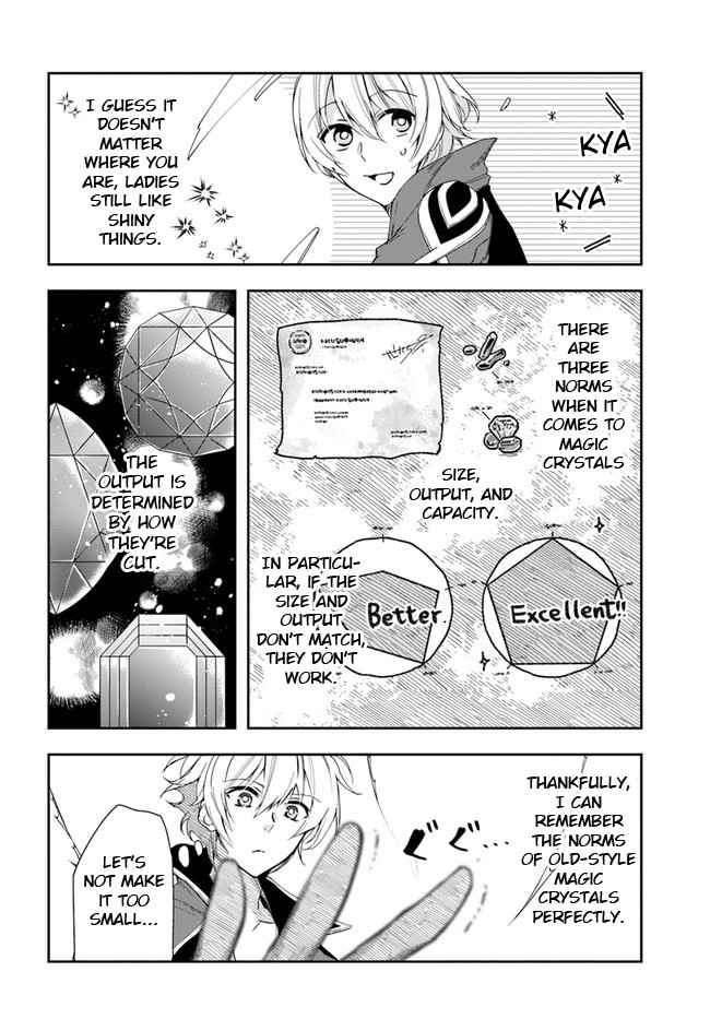 The Frontier Alchemist ~ I Can’t Go Back to That Job After You Made My Budget Zero Chapter 3 page 33