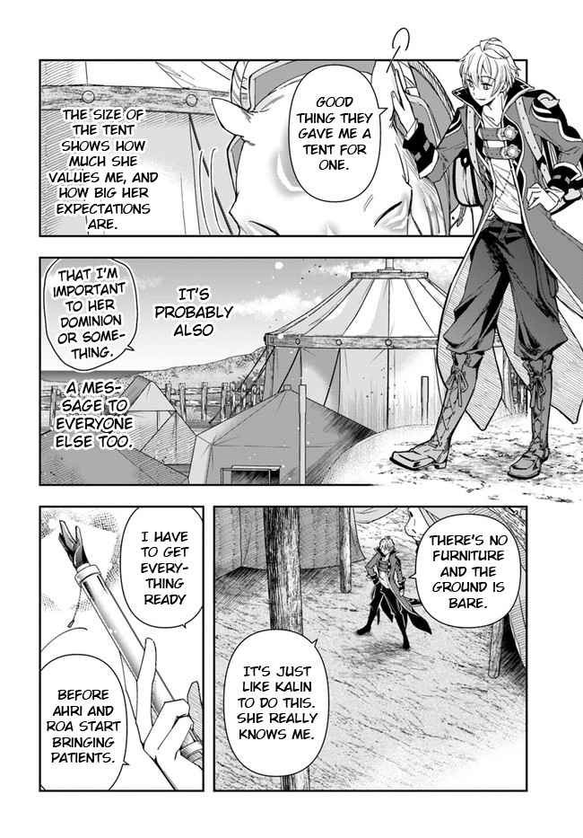 The Frontier Alchemist ~ I Can’t Go Back to That Job After You Made My Budget Zero Chapter 6 page 11