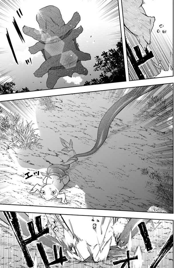 The Frontier Alchemist ~ I Can’t Go Back to That Job After You Made My Budget Zero Chapter 5 page 5