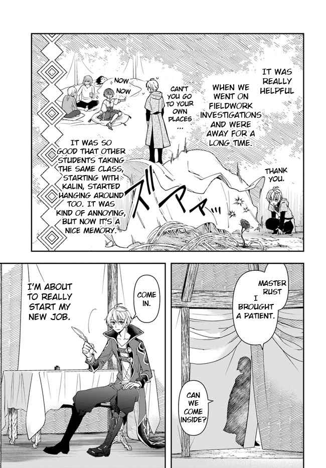 The Frontier Alchemist ~ I Can’t Go Back to That Job After You Made My Budget Zero Chapter 6 page 16