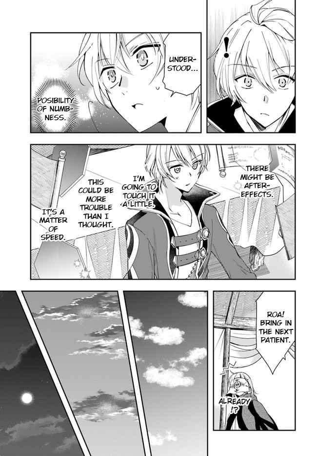 The Frontier Alchemist ~ I Can’t Go Back to That Job After You Made My Budget Zero Chapter 6 page 18