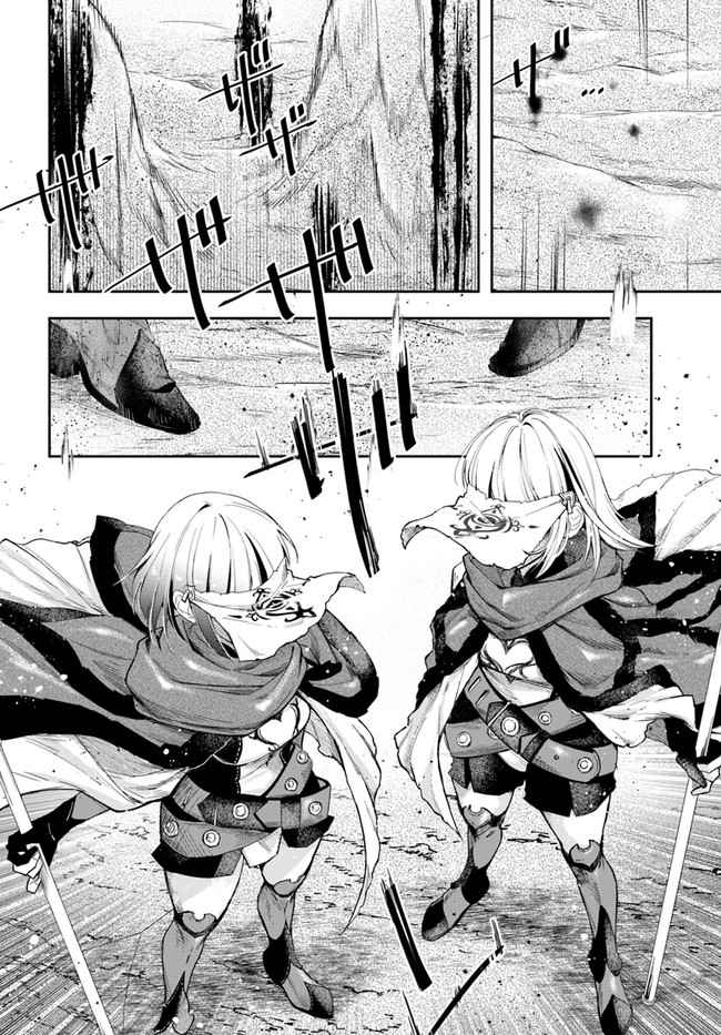 The Frontier Alchemist ~ I Can’t Go Back to That Job After You Made My Budget Zero Chapter 5 page 14