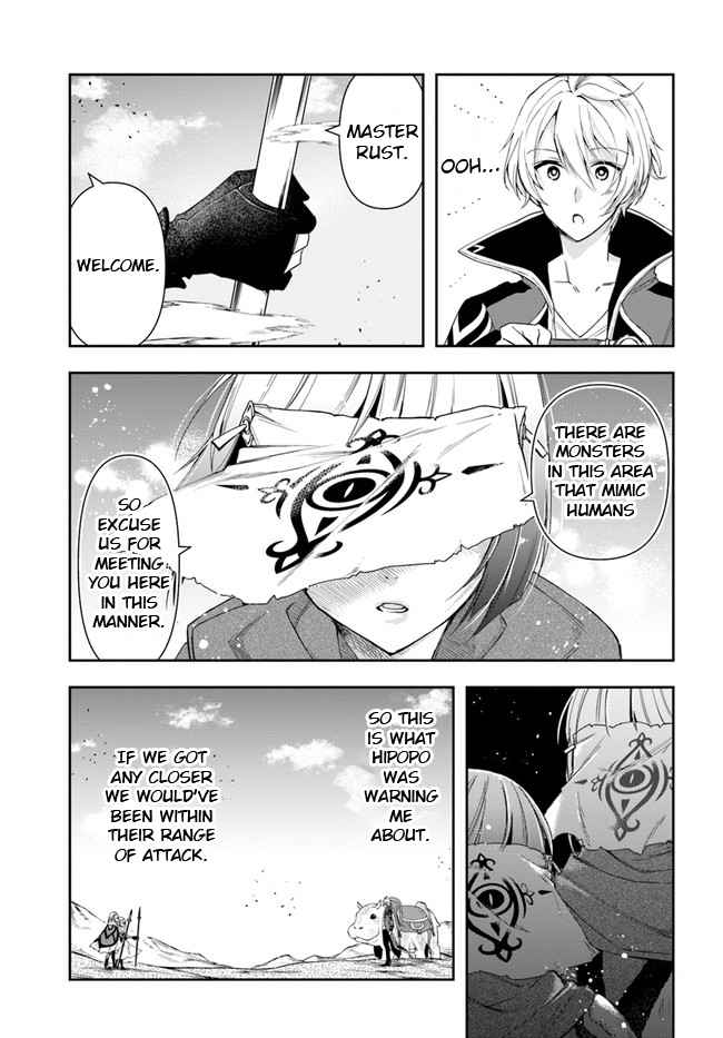 The Frontier Alchemist ~ I Can’t Go Back to That Job After You Made My Budget Zero Chapter 5 page 15