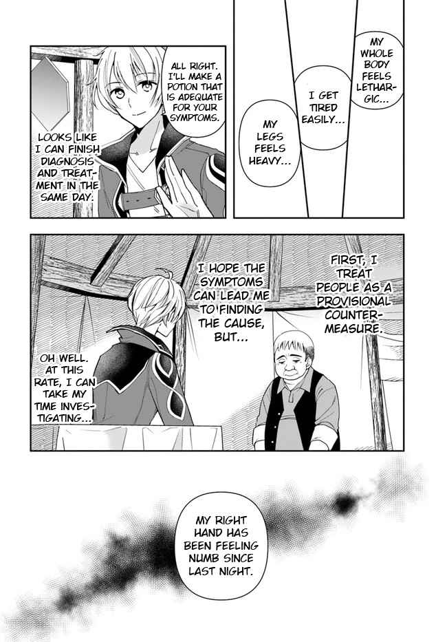 The Frontier Alchemist ~ I Can’t Go Back to That Job After You Made My Budget Zero Chapter 6 page 17