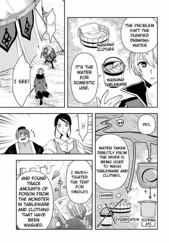 The Frontier Alchemist ~ I Can’t Go Back to That Job After You Made My Budget Zero Chapter 8.1 page 5