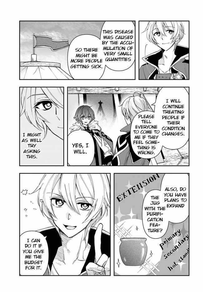 The Frontier Alchemist ~ I Can’t Go Back to That Job After You Made My Budget Zero Chapter 8.1 page 13