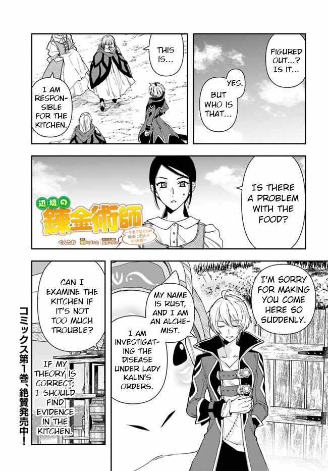 The Frontier Alchemist ~ I Can’t Go Back to That Job After You Made My Budget Zero Chapter 8.1 page 1