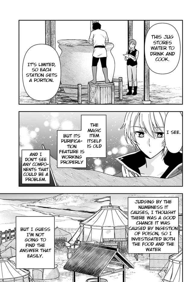 The Frontier Alchemist ~ I Can’t Go Back to That Job After You Made My Budget Zero Chapter 7 page 12