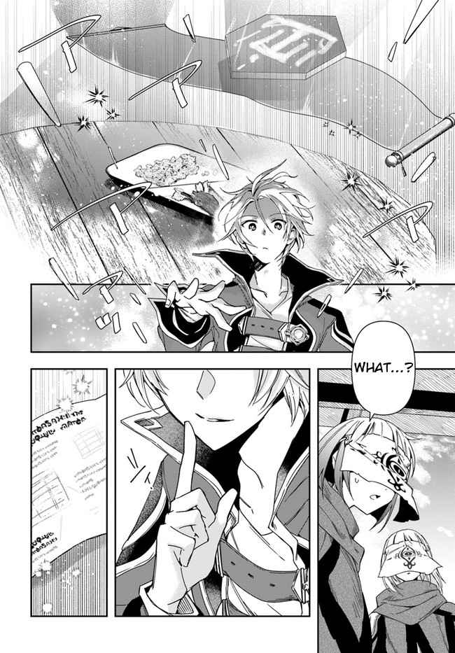 The Frontier Alchemist ~ I Can’t Go Back to That Job After You Made My Budget Zero Chapter 7 page 23