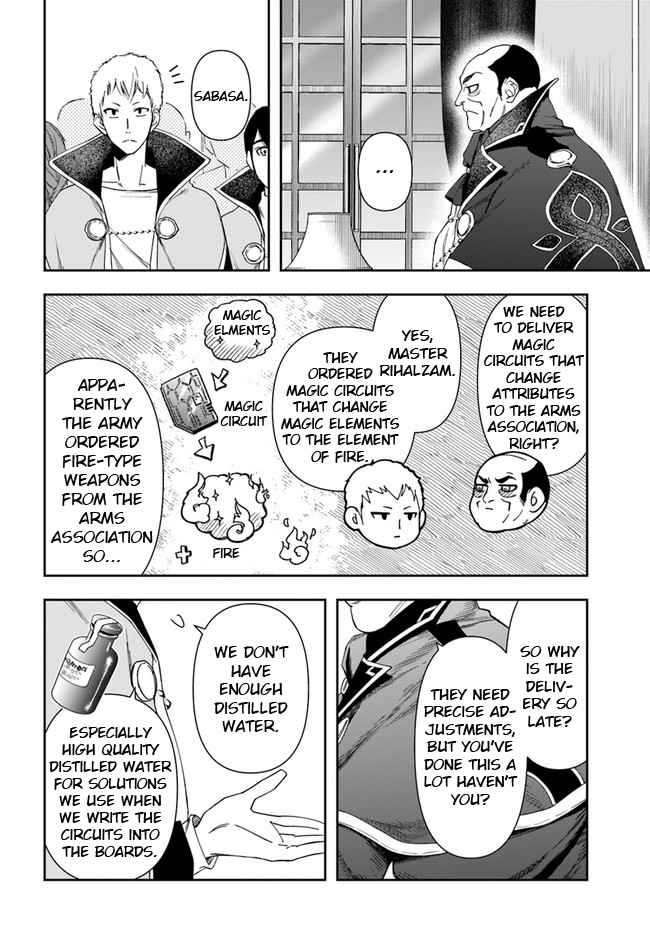 The Frontier Alchemist ~ I Can’t Go Back to That Job After You Made My Budget Zero Chapter 9.1 page 12