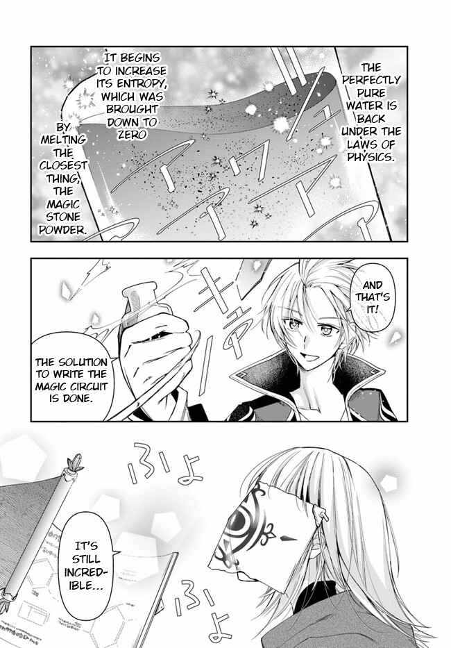 The Frontier Alchemist ~ I Can’t Go Back to That Job After You Made My Budget Zero Chapter 10.1 page 16