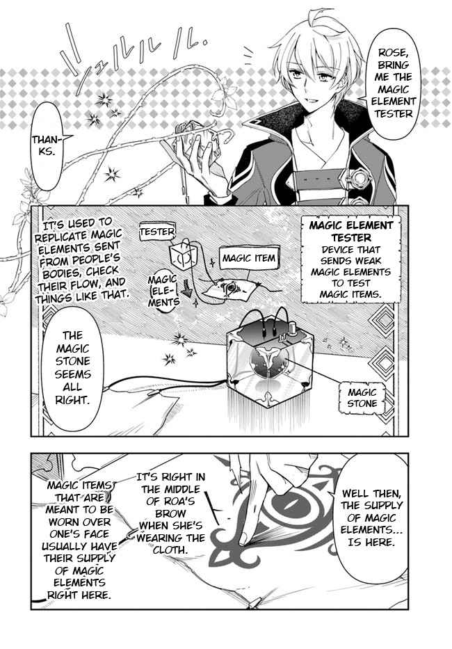 The Frontier Alchemist ~ I Can’t Go Back to That Job After You Made My Budget Zero Chapter 14.2 page 10