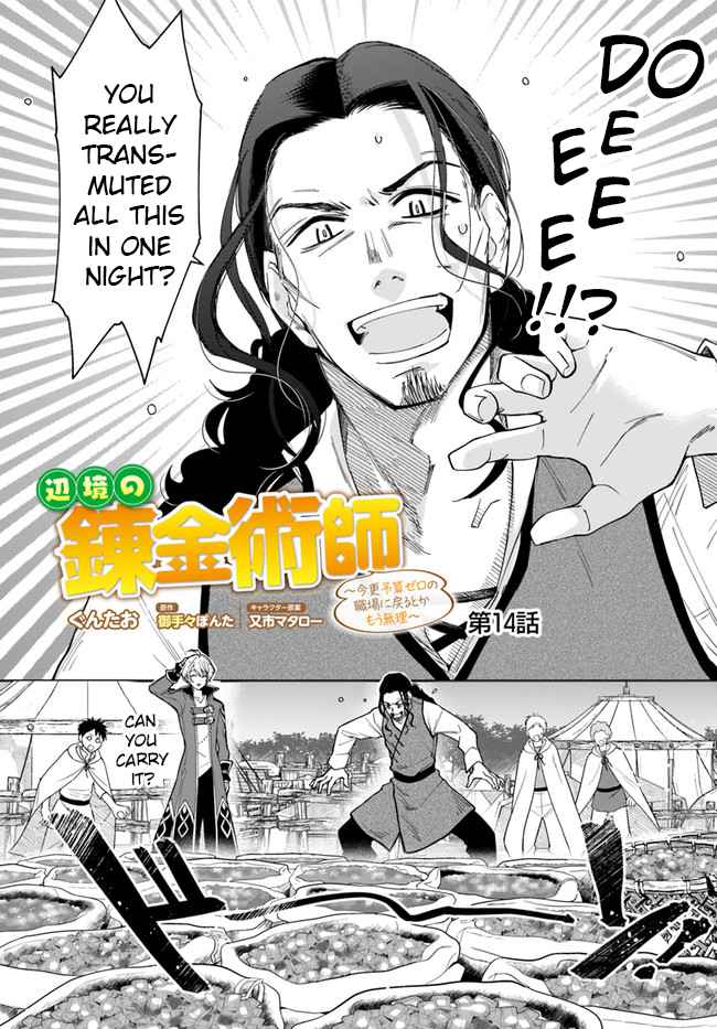 The Frontier Alchemist ~ I Can’t Go Back to That Job After You Made My Budget Zero Chapter 14.1 page 1