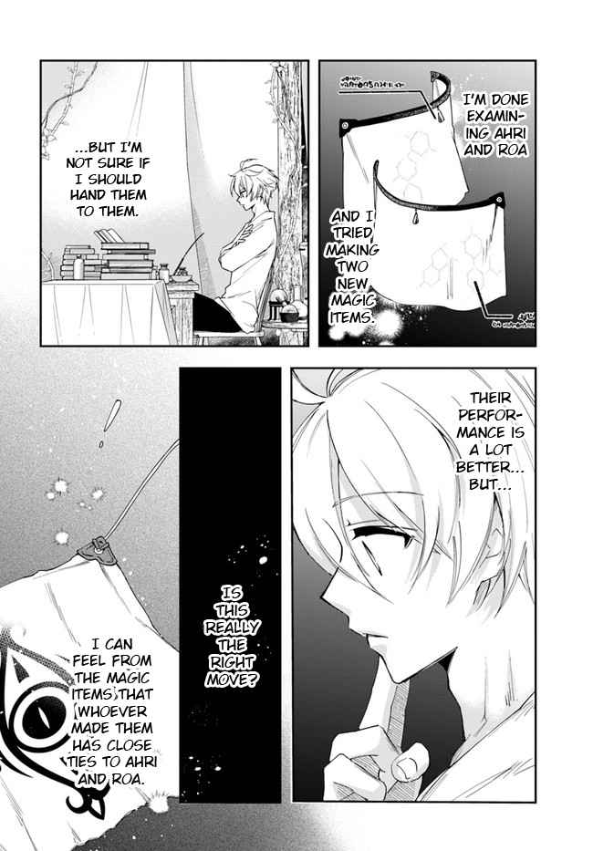 The Frontier Alchemist ~ I Can’t Go Back to That Job After You Made My Budget Zero Chapter 15.1 page 2