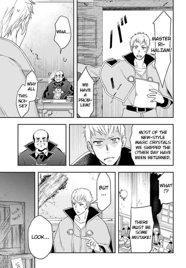 The Frontier Alchemist ~ I Can’t Go Back to That Job After You Made My Budget Zero Chapter 15.2 page 11