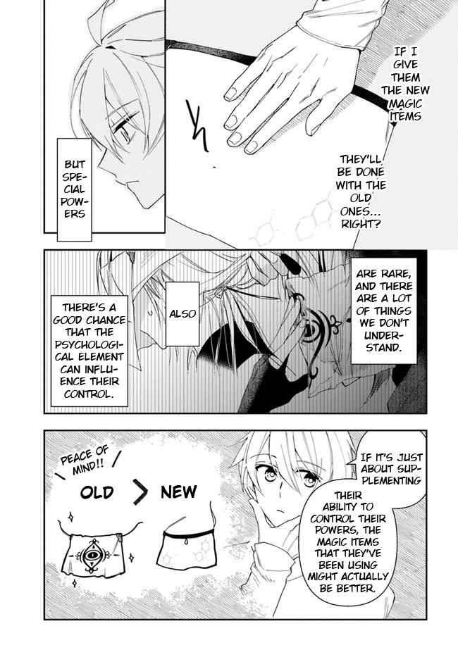 The Frontier Alchemist ~ I Can’t Go Back to That Job After You Made My Budget Zero Chapter 15.1 page 3