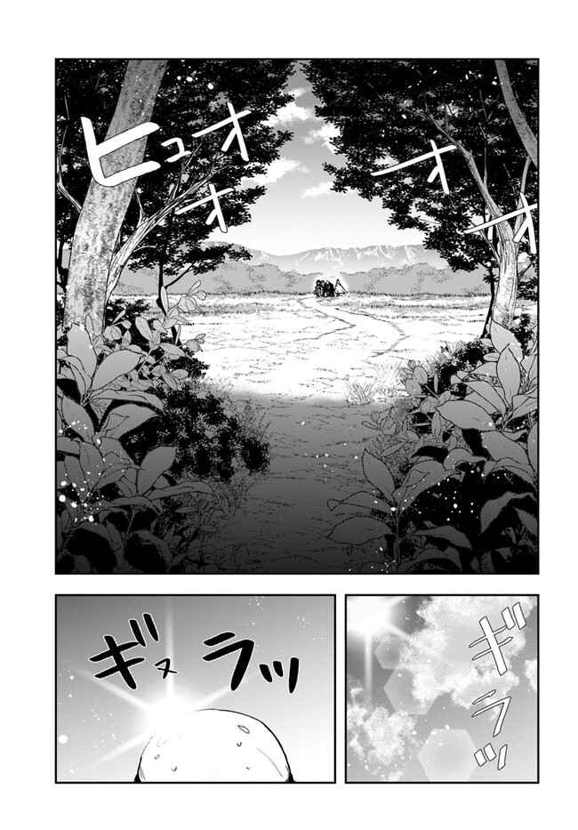 The Frontier Alchemist ~ I Can’t Go Back to That Job After You Made My Budget Zero Chapter 16.1 page 12
