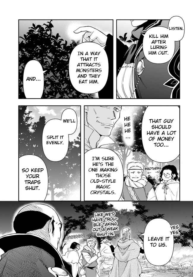 The Frontier Alchemist ~ I Can’t Go Back to That Job After You Made My Budget Zero Chapter 16.2 page 3