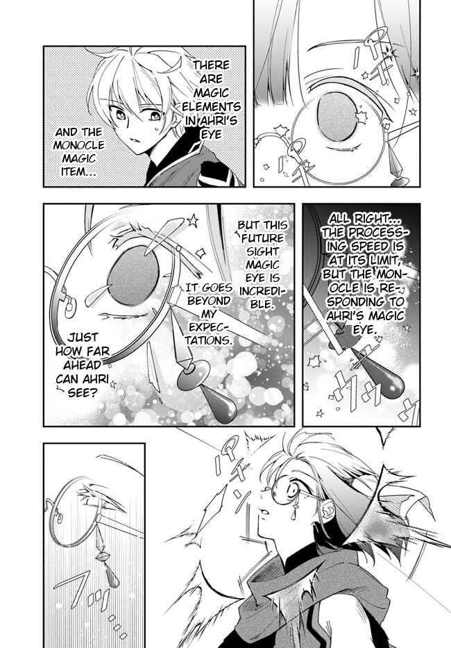 The Frontier Alchemist ~ I Can’t Go Back to That Job After You Made My Budget Zero Chapter 18.1 page 9