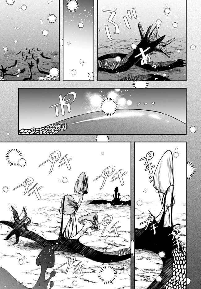 The Frontier Alchemist ~ I Can’t Go Back to That Job After You Made My Budget Zero Chapter 17 page 3