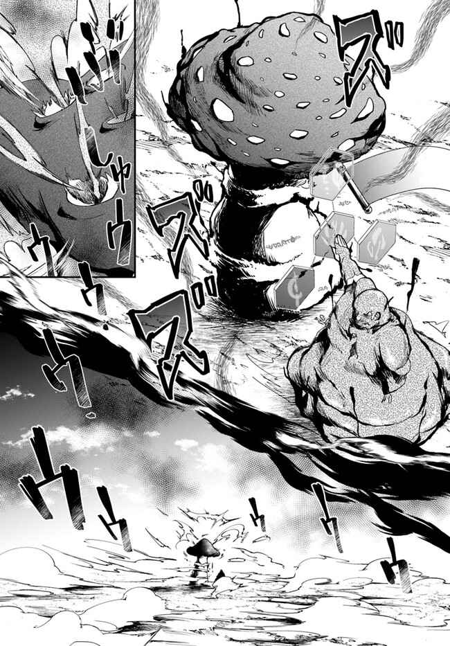 The Frontier Alchemist ~ I Can’t Go Back to That Job After You Made My Budget Zero Chapter 19.1 page 9