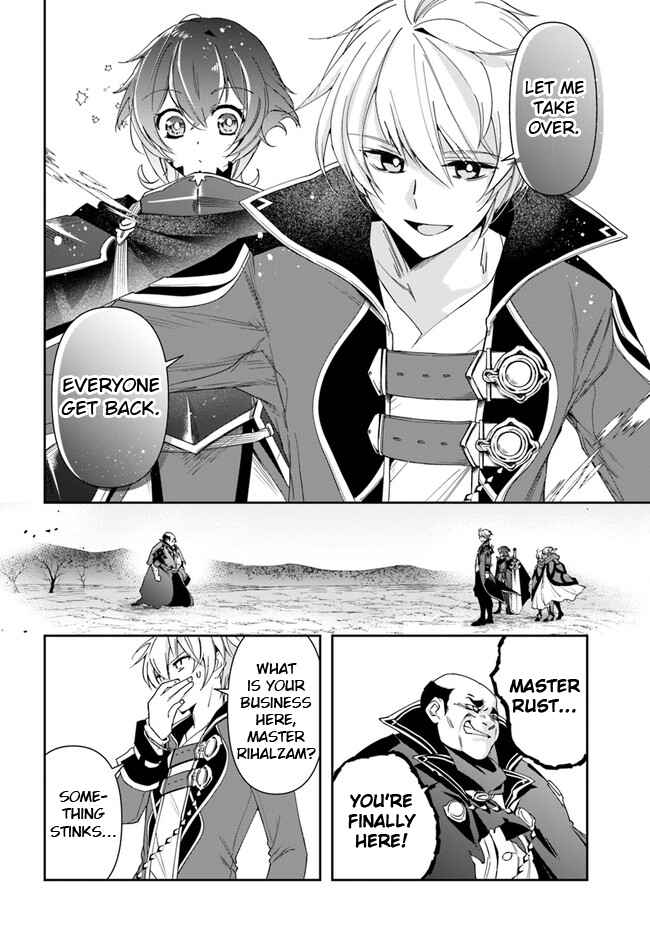 The Frontier Alchemist ~ I Can’t Go Back to That Job After You Made My Budget Zero Chapter 18.2 page 2
